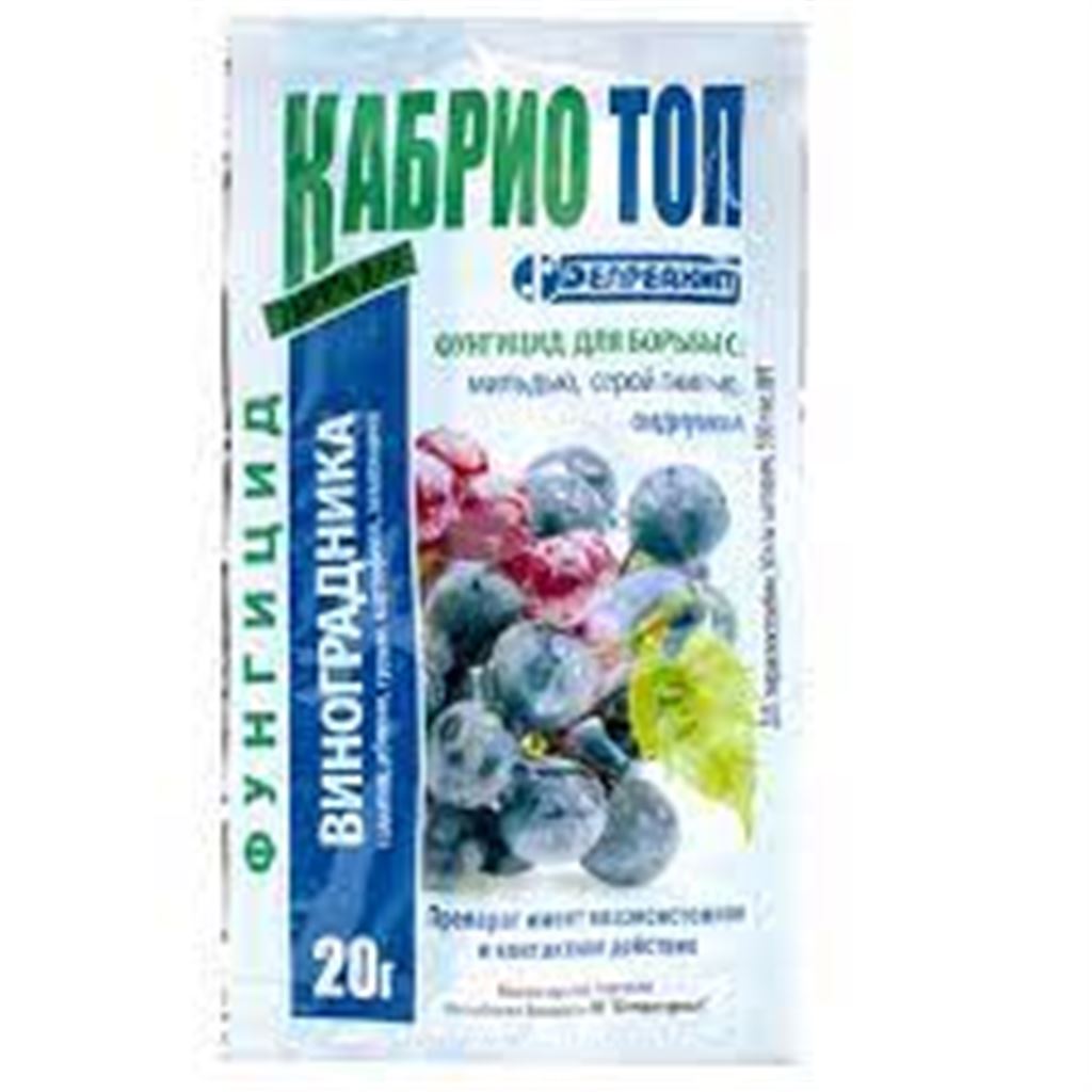 Кабрио для винограда. Кабрио препарат для винограда. Кабрио топ для винограда. Кабрио топ БАСФ. Фитофос.