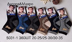 5031 Шкарпетки для хлопчиків Фенна ангора р.20-25 (ціна за 12шт)