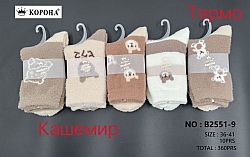 В2551-9 Шкарпетки жін. Корона альпака хутро р.37-41 (ціна за 10шт)