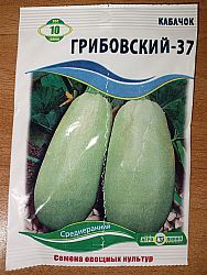 Кабачки Грибовкий-37 (вес10)