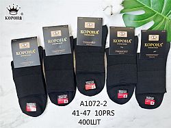 A-1072 Шкарпетки чоловічі Корона х/б .р.41-47 (ціна за 10шт)