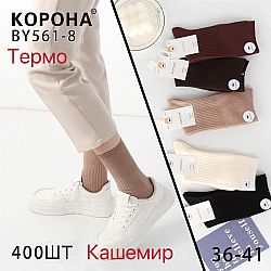 ВY561-8 Шкарпетки жін. Корона кашемір р.36-41 цена за 10шт
