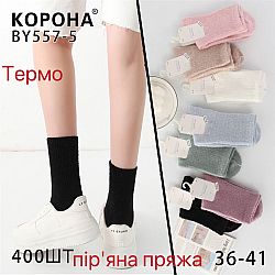 ВY557-5 Шкарпетки жін. Корона пухове волокно р.36-41 цена за 10шт